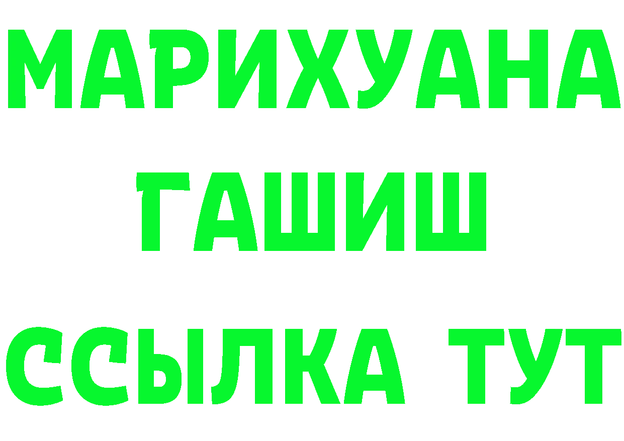 ГАШИШ гарик маркетплейс площадка OMG Рубцовск