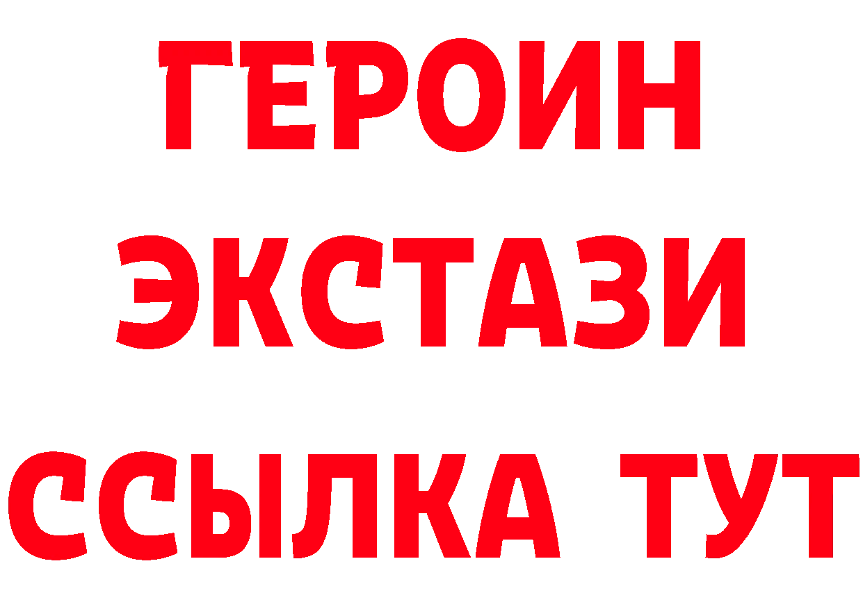 Героин герыч как зайти дарк нет blacksprut Рубцовск