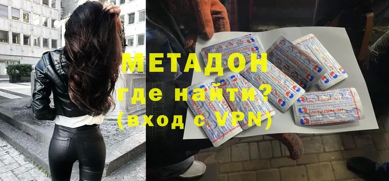 МЕТАДОН мёд  Рубцовск 